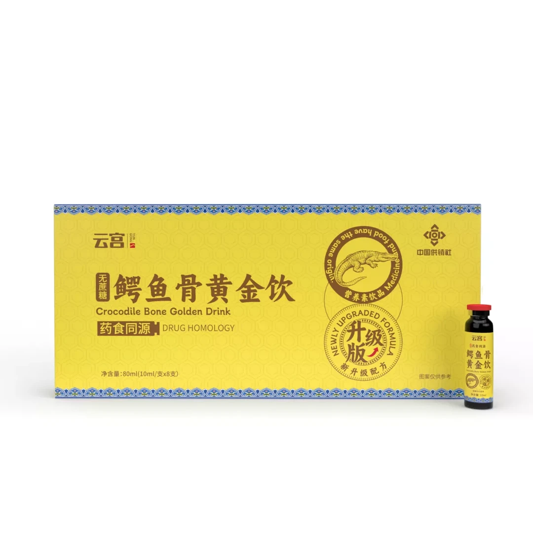 【官方正品】鳄鱼骨黄金饮