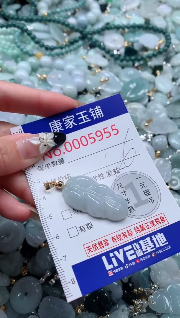 颈饰未镶嵌翡翠5955