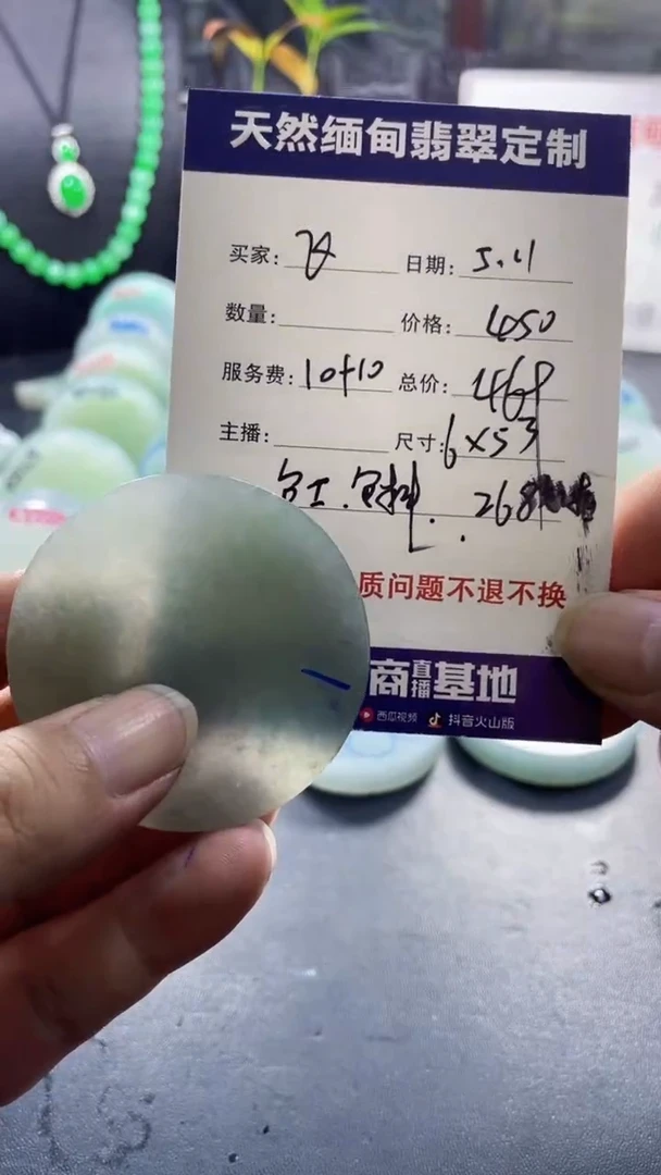 定制翡翠未镶嵌1111111111