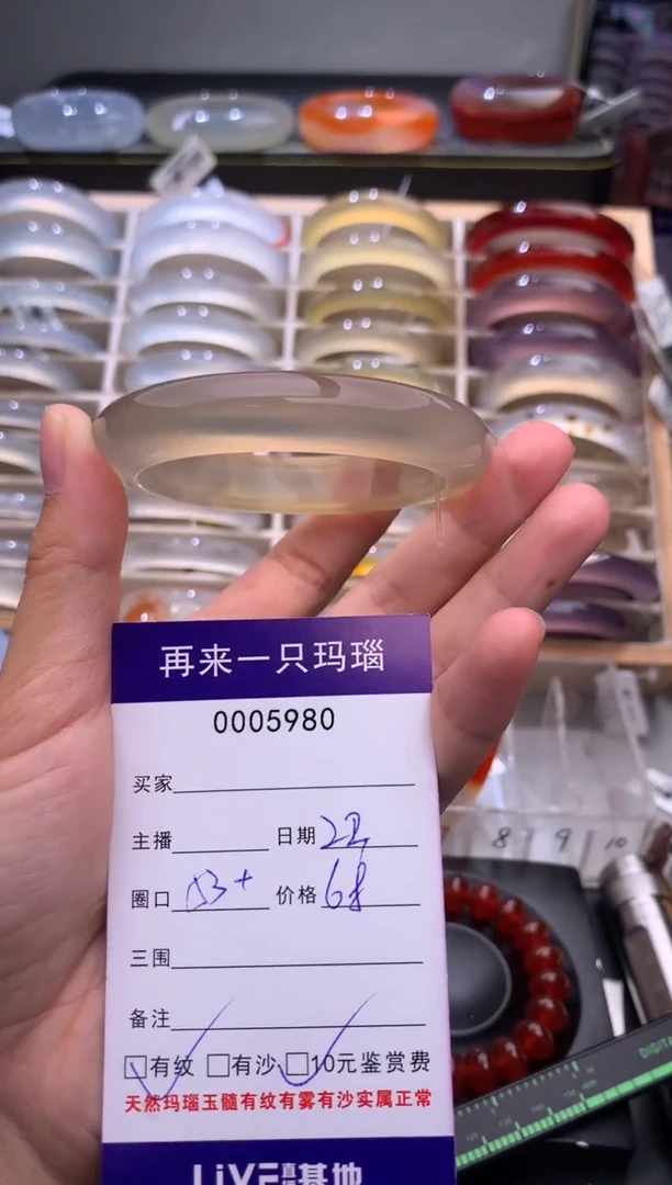 手镯玛瑙/玉髓未镶嵌5980