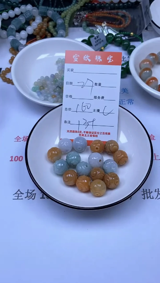 翡翠未镶嵌颈饰雪欣散珠定制diy
