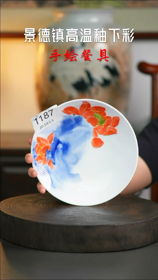 盘手绘釉下彩陶瓷餐具1187