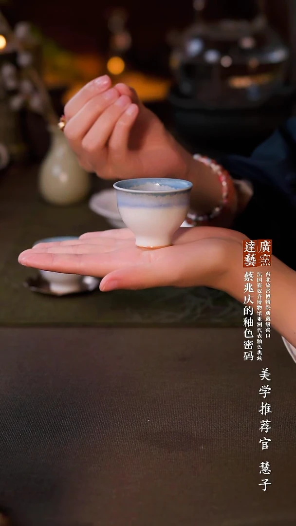 广达窑艺·茶具/茶杯