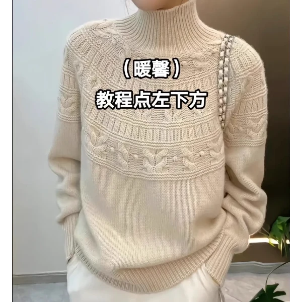 暖馨从上往下织编织视频教程