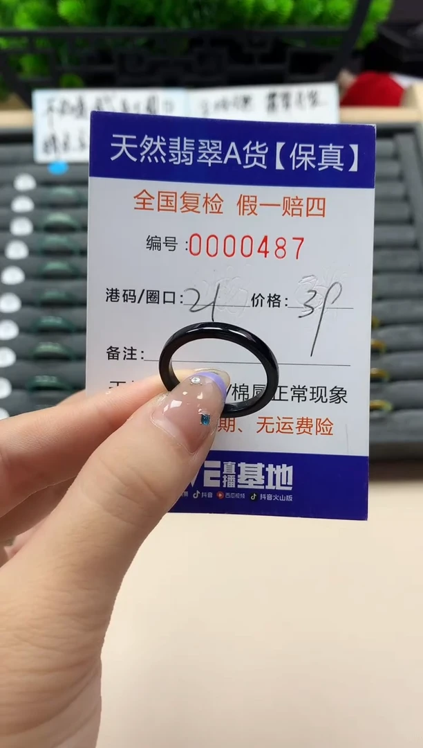 未镶嵌戒指翡翠天然  487