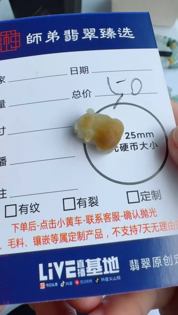 【闪购商品】定制翡翠未镶嵌........