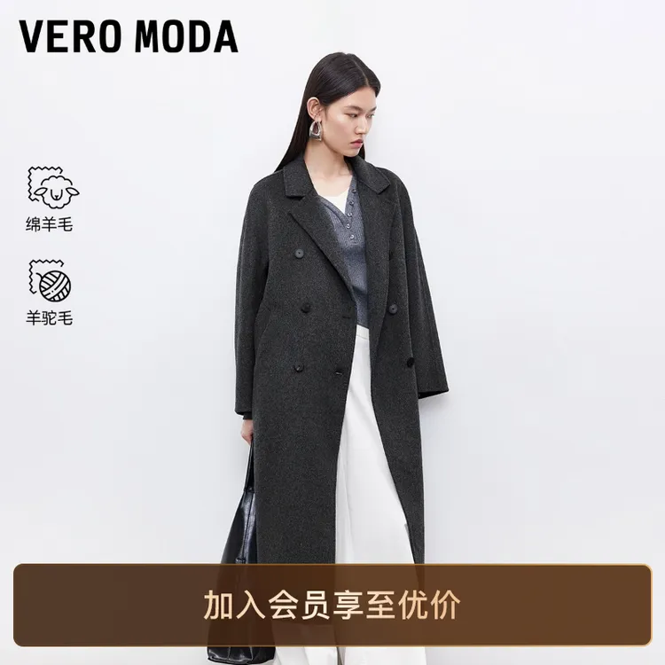 Vero Moda毛呢大衣2025秋季新款含绵羊毛羊驼毛双面呢洋气高级感
