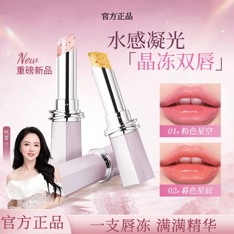 【全新二代升级】女神罗娜星河护唇变色口红不易沾杯变色唇冻