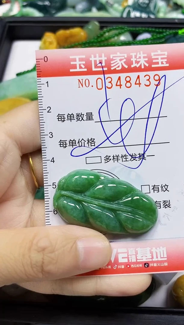 颈饰未镶嵌翡翠翡翠闪购Y0348439多样性发其一
