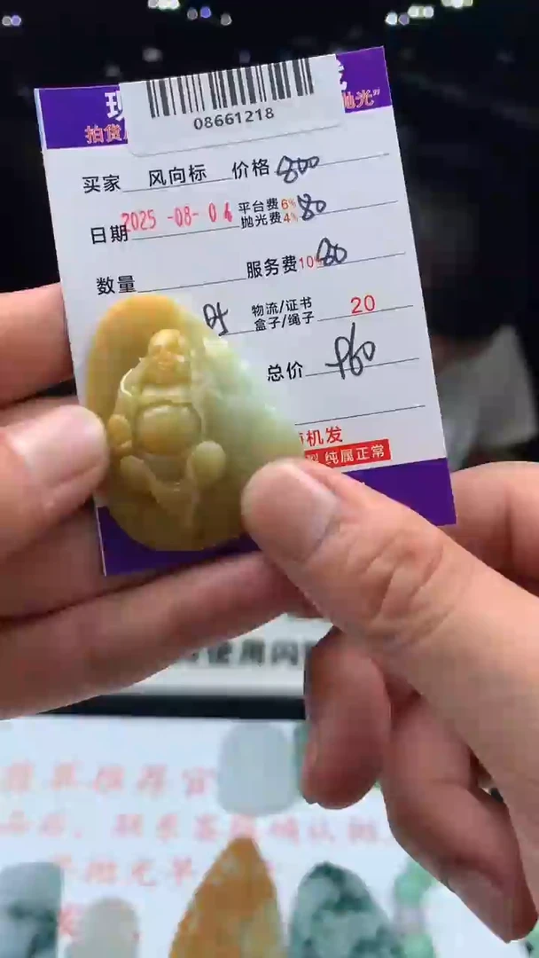 定制翡翠未镶嵌喜****～天然A货翡翠（拍一发一）