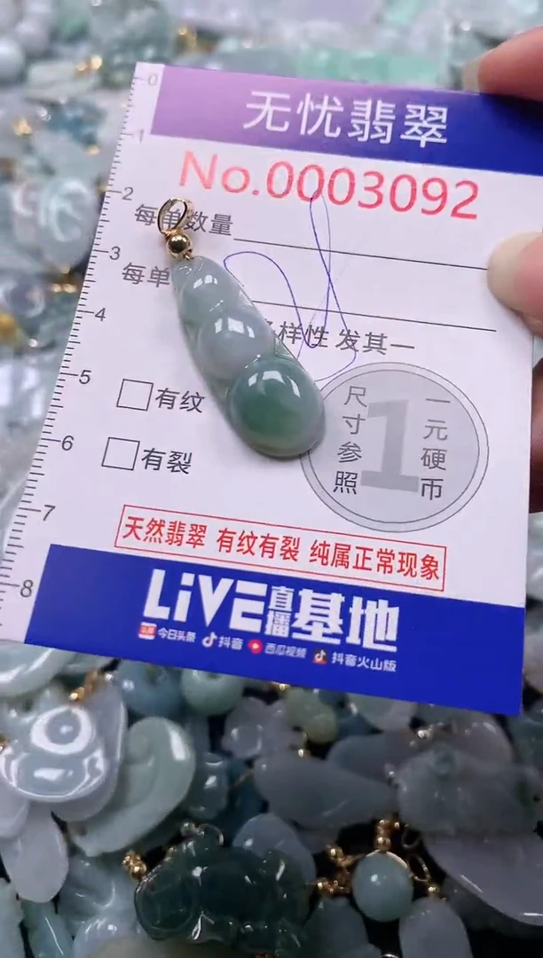 吊坠(不含链)未镶嵌翡翠3092