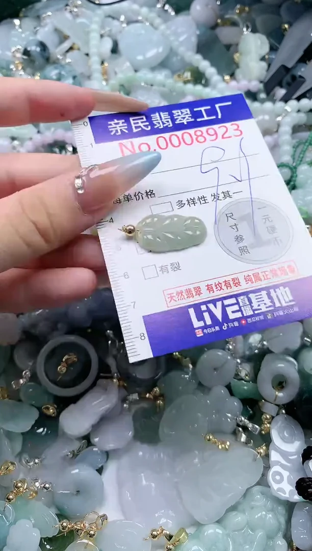 翡翠未镶嵌吊坠(不含链)8923