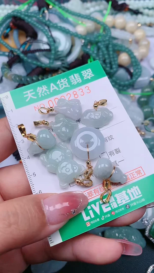颈饰未镶嵌翡翠.0002833