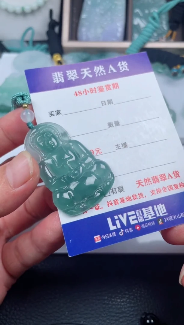 翡翠未镶嵌颈饰