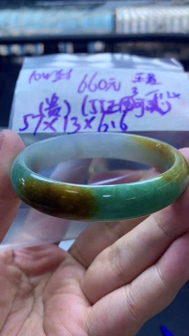 未镶嵌定制翡翠珺手镯57贵妃#660元毛货需抛光椭圆