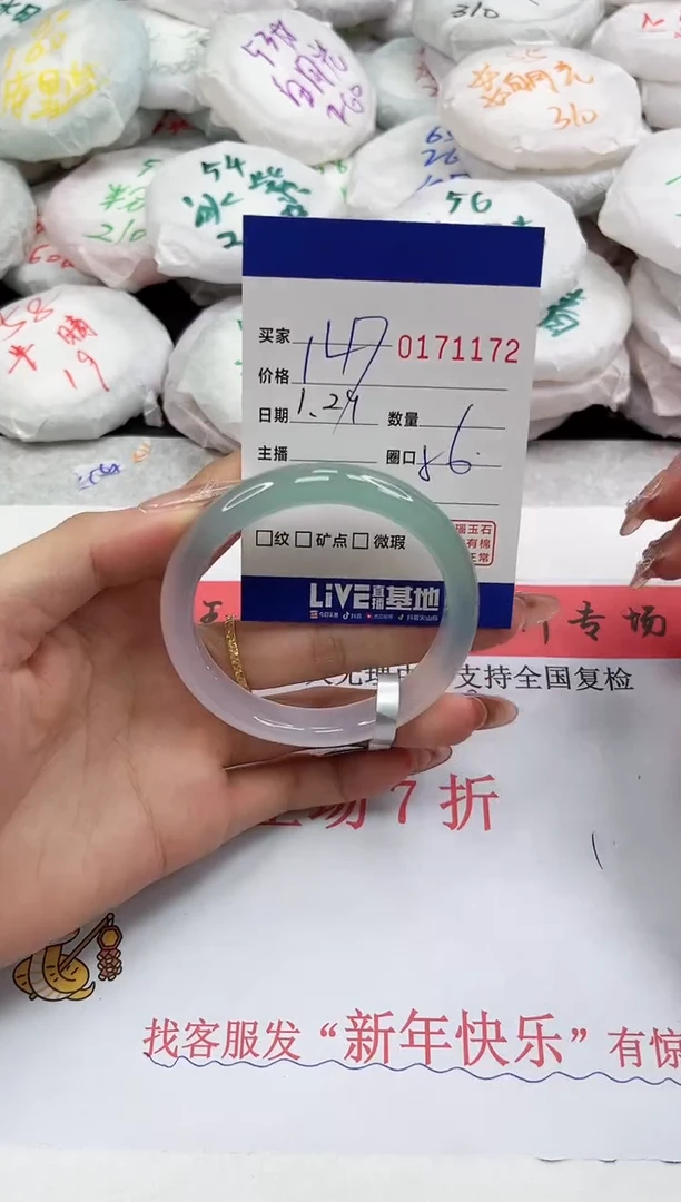 【闪购商品】玛瑙/玉髓手镯未镶嵌1172