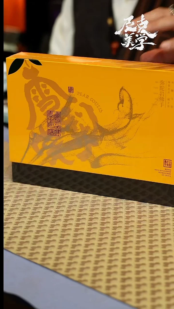 泽悟｜雪梨棠佛手51g