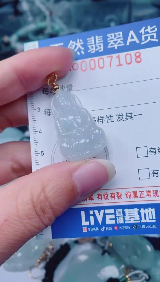 颈饰未镶嵌翡翠00007108