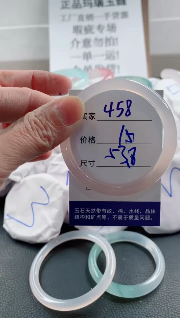 玛瑙/玉髓手镯未镶嵌458