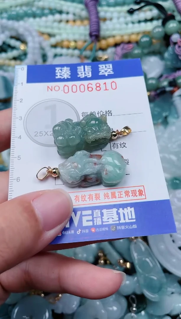 颈饰未镶嵌翡翠.0006810