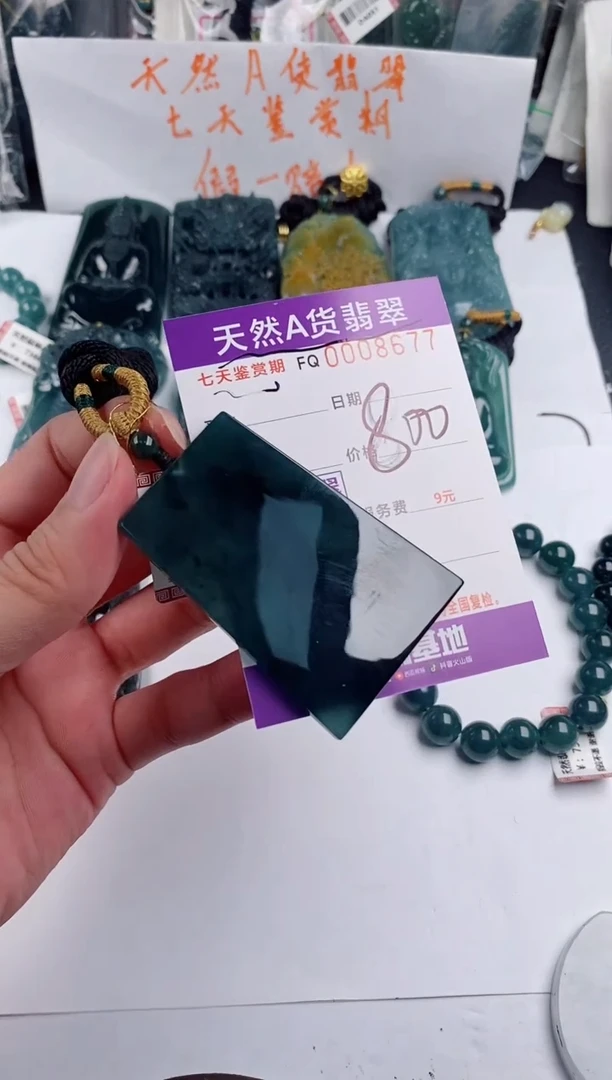 颈饰未镶嵌翡翠