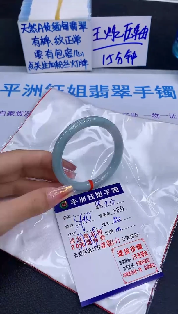 未镶嵌手镯翡翠1111