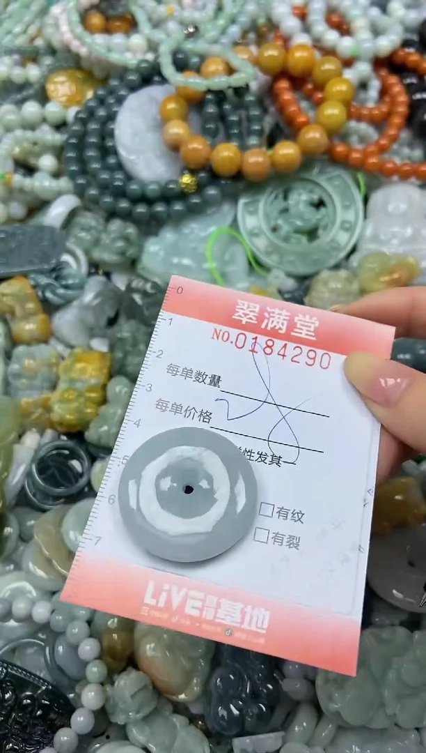 颈饰未镶嵌翡翠闪购0184290