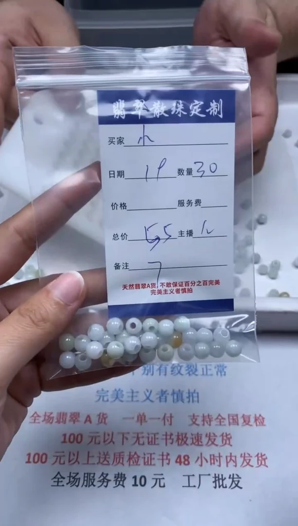 【闪购商品】翡翠颈饰未镶嵌贞城散珠批发DIY