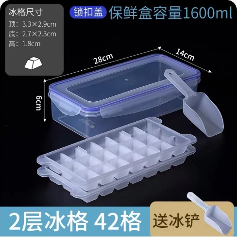 冰箱42格制冰盒