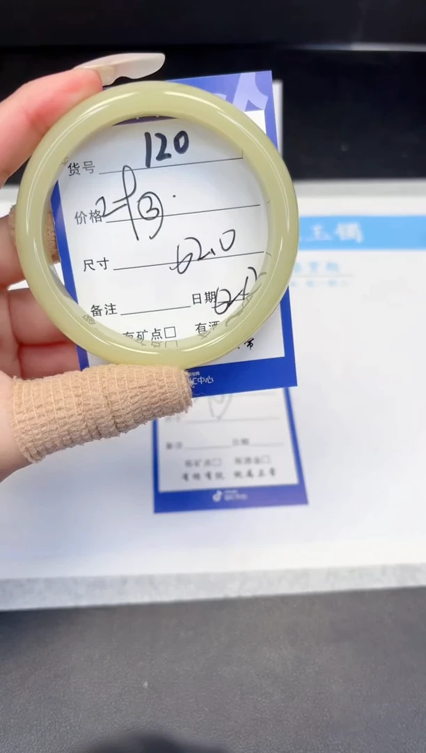 【闪购商品】石英质玉手镯未镶嵌120-62.0