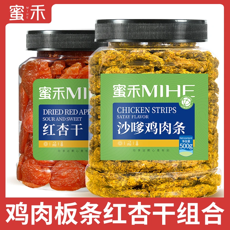 蜜禾鸡胸肉干500g+红杏干500g罐装组合zs0
