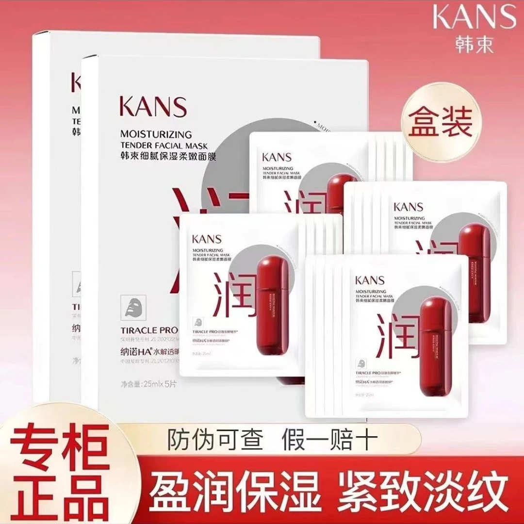 【50片盒装】韩束红蛮腰面膜细腻保湿面膜补水保湿补水面膜正品