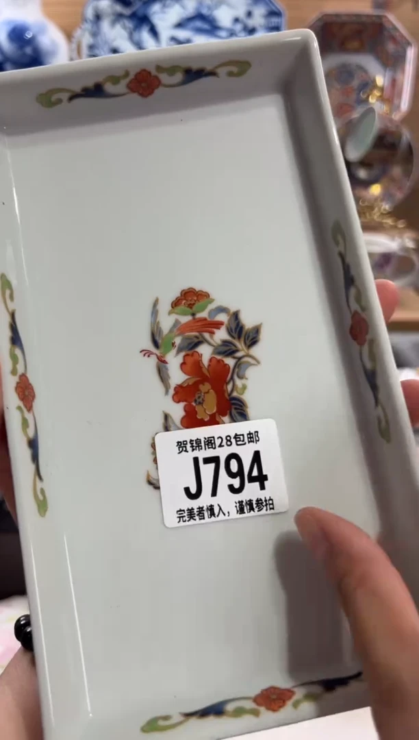 瓷片九**奶       J794