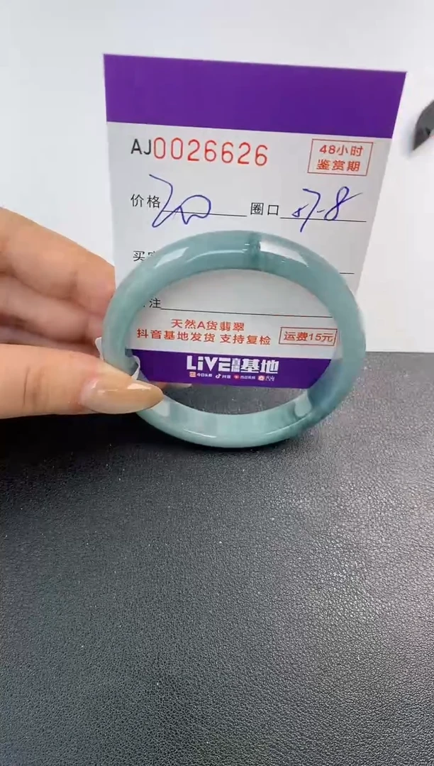 翡翠手镯未镶嵌天然A货翡翠