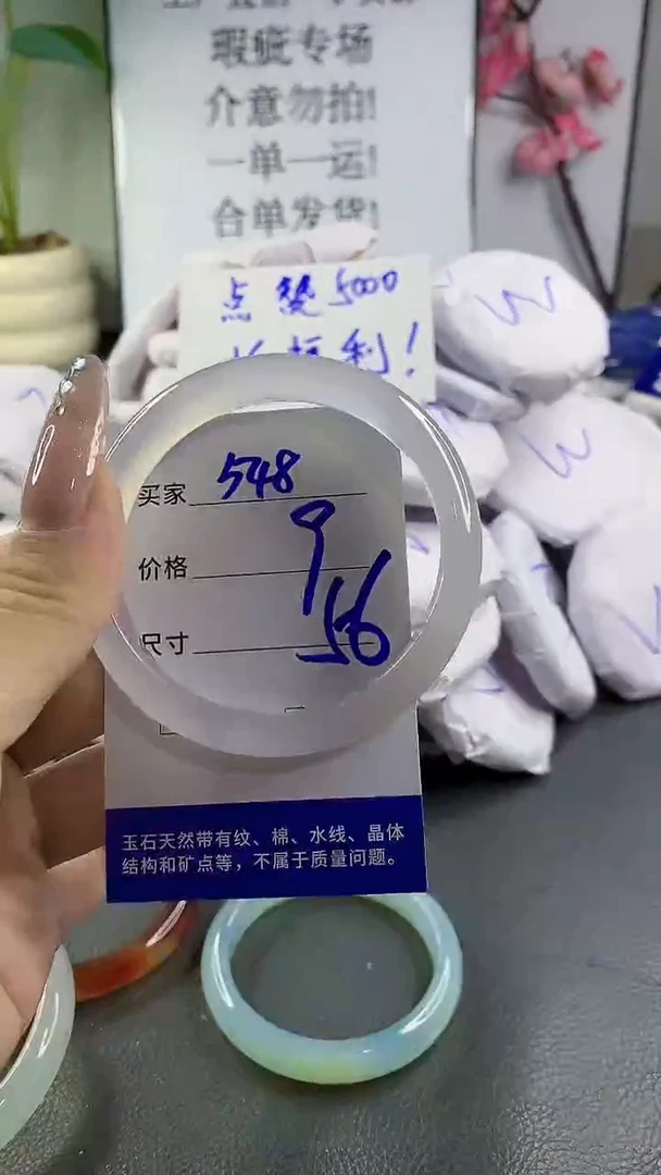 玛瑙/玉髓手镯未镶嵌548