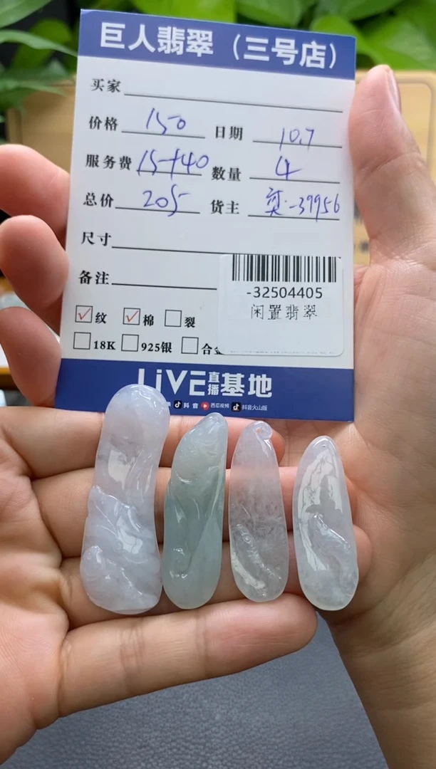 颈饰未镶嵌翡翠多人-32504405