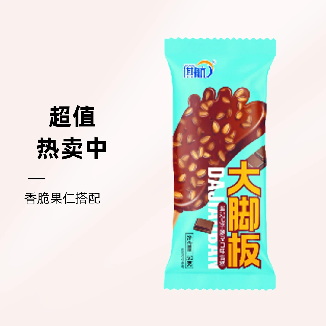 淇航 大脚板瓜子脆皮巧克力冰淇淋50g雪糕同城送雪糕同城配