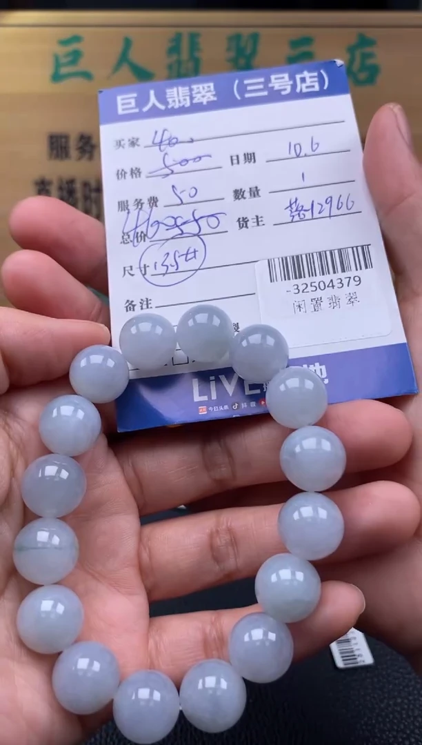颈饰未镶嵌翡翠多人-32504379