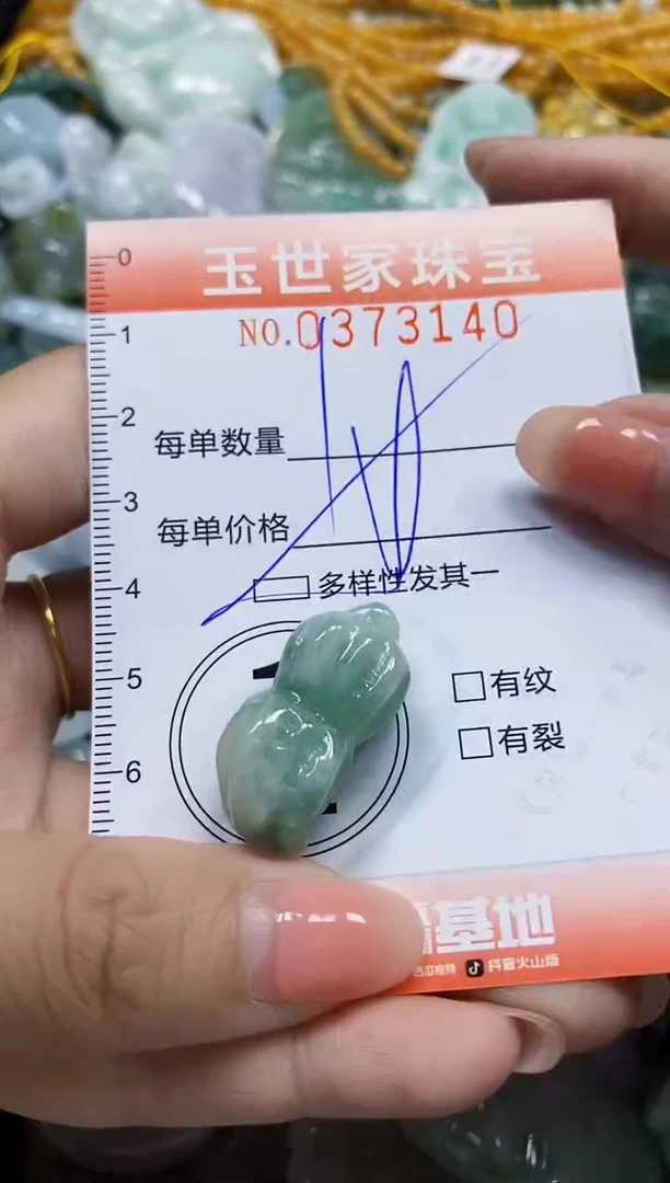颈饰未镶嵌翡翠闪购0373140多样性发其一