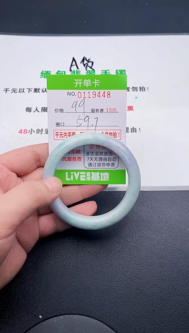 翡翠手镯未镶嵌48天然缅甸A货