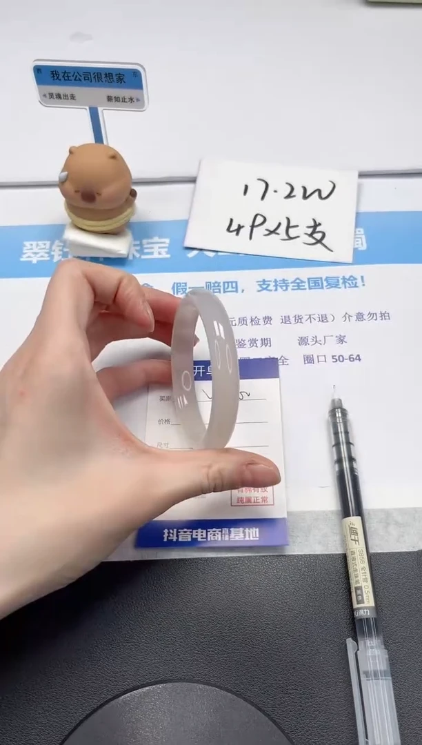 【闪购商品】石英质玉手镯未镶嵌V360-57