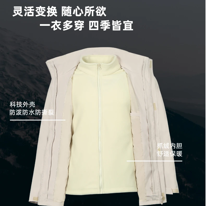 RockCloud/岩云25年新款户外防水轻保暖防风男士抓绒三合一冲锋衣