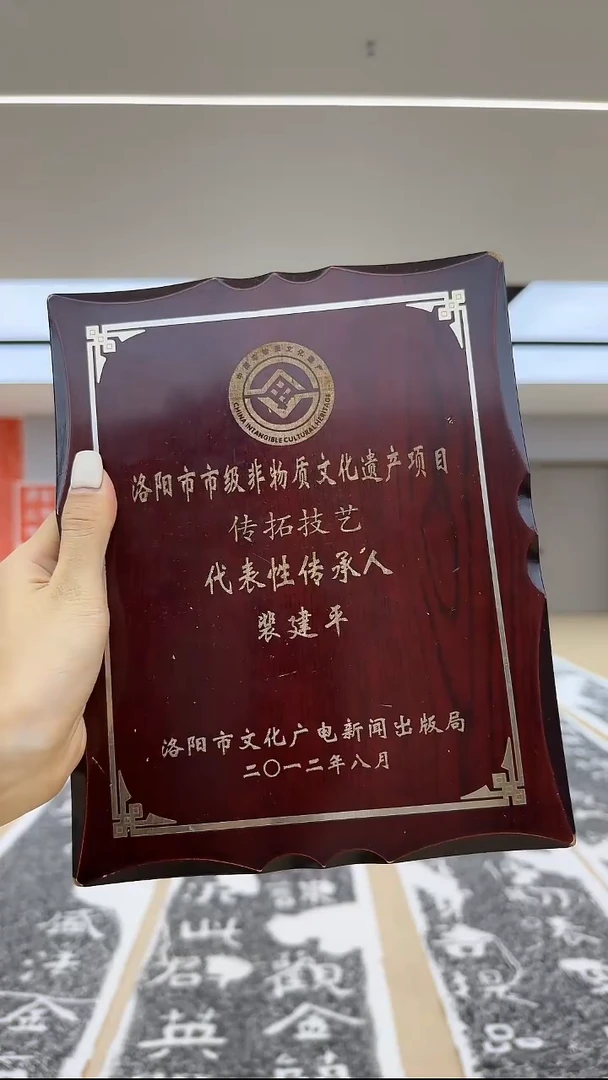 拓片用纸印石光**月非遗传承拓片