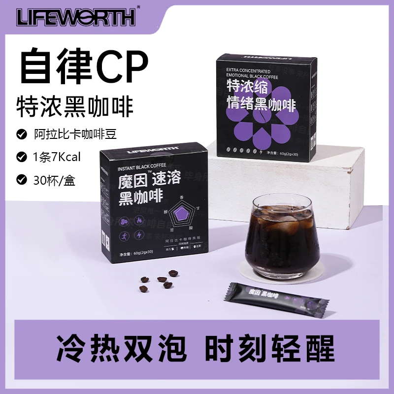 LIFEWORTH【临期特卖】速溶黑咖啡办公醇香美式阿拉比卡运动黑咖啡