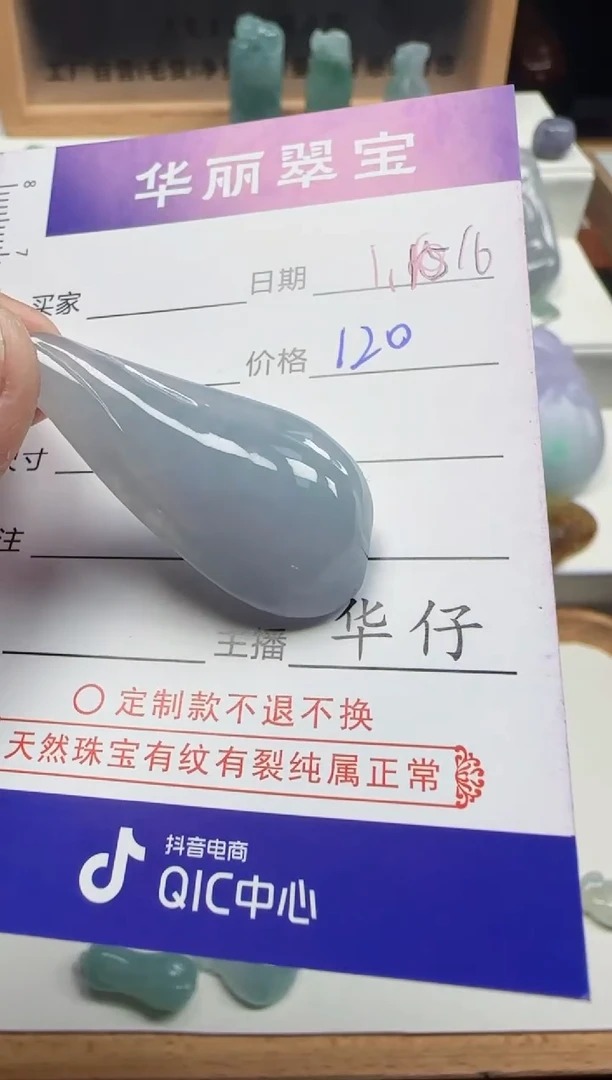 【闪购商品】翡翠颈饰未镶嵌10天然缅甸A货翡翠