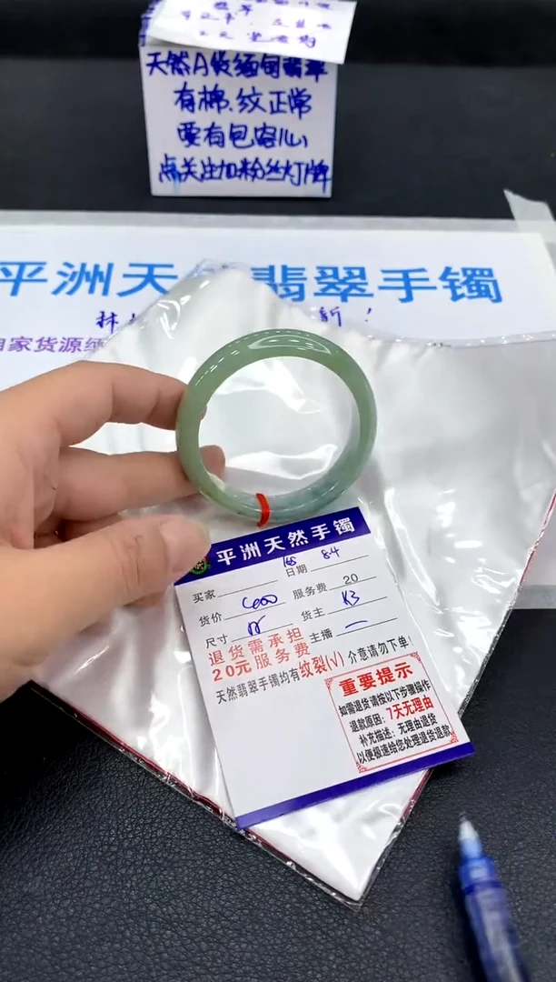 翡翠手镯未镶嵌1
