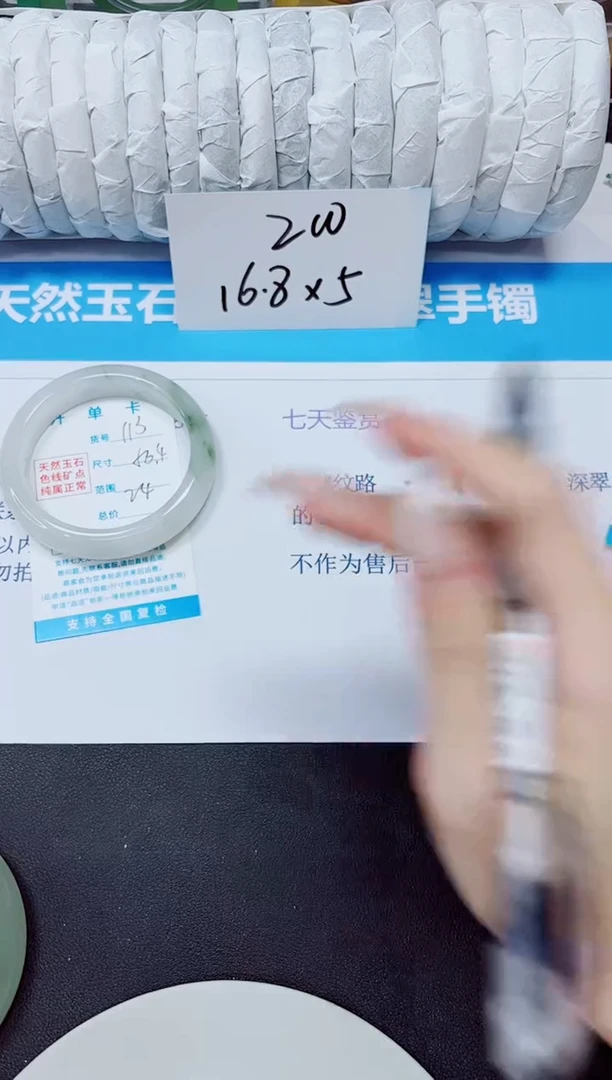 石英质玉手镯未镶嵌113/56.4