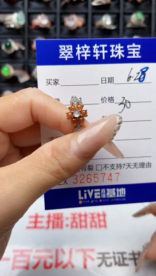 翡翠戒指银S925镶嵌5747