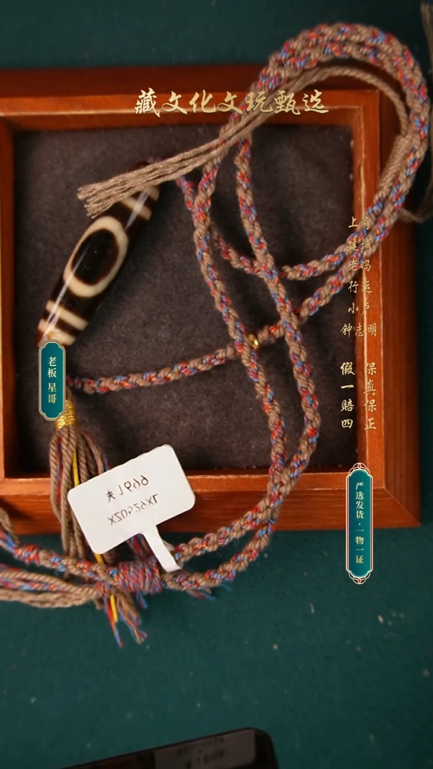 玛瑙/玉髓颈饰未镶嵌上肯3A一眼天地48.1*11.4