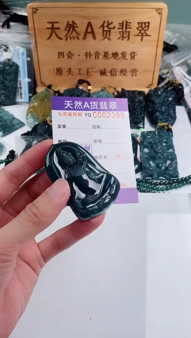 颈饰未镶嵌翡翠